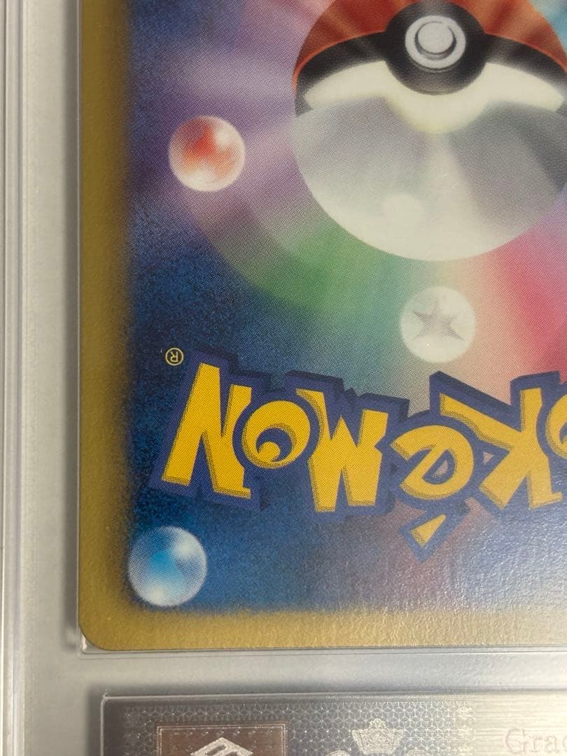 ARS10 鑑定書つき　タマタマur アンリミ