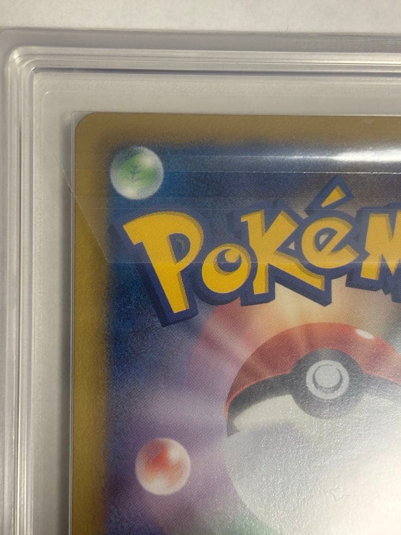 ARS10 鑑定書つき　タマタマur アンリミ