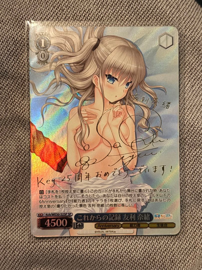ヴァイスシュヴァルツ 友利 奈緒 sp Anniversary サイン - メルカリ