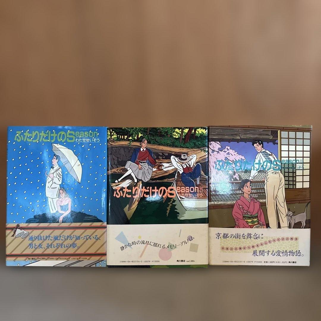 ハートカクテル1～11全巻＋菜1〜9巻 他多数わたせせいぞう作品34