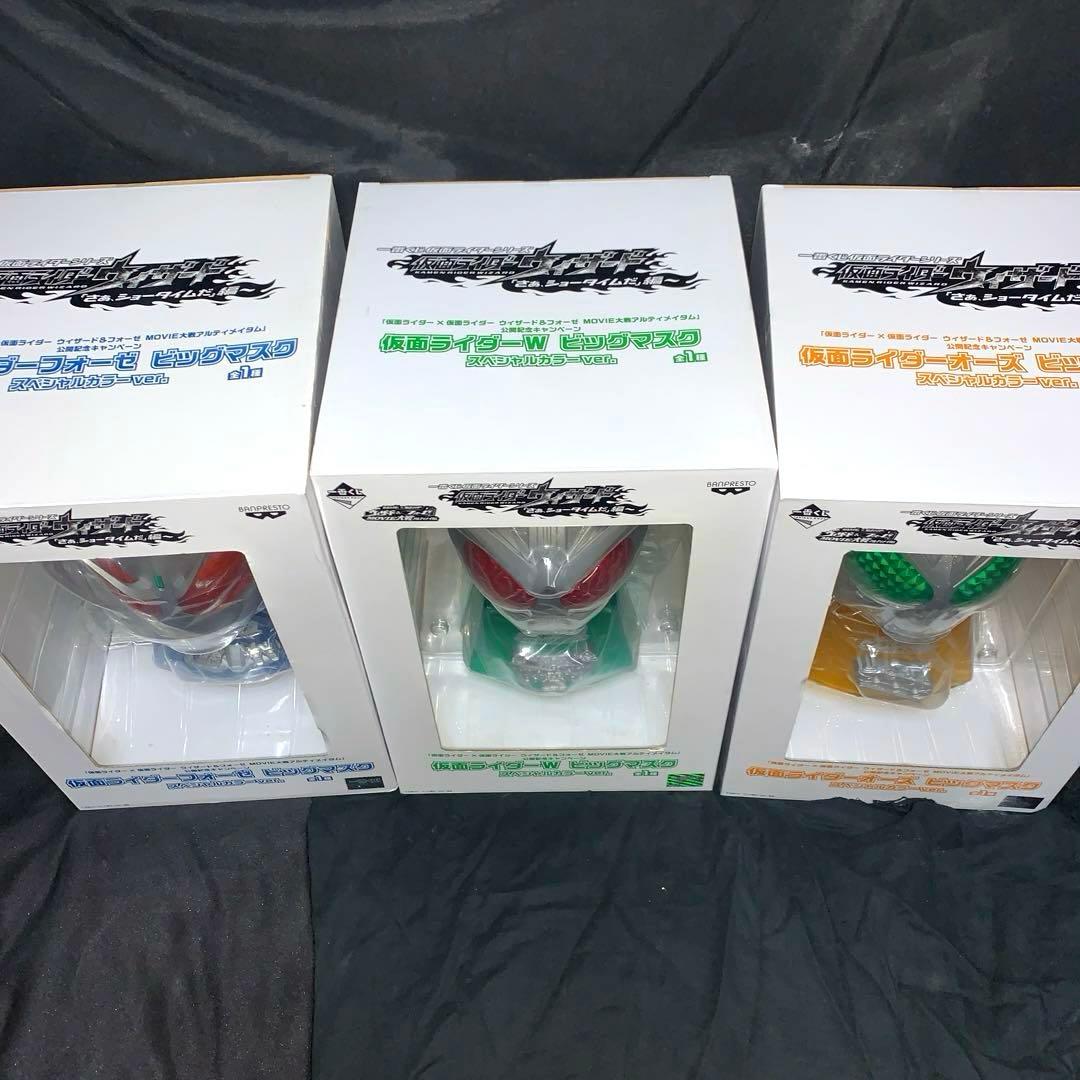 仮面ライダー ビッグマスク ダブル フォーゼ オーズ スペシャルカラー
