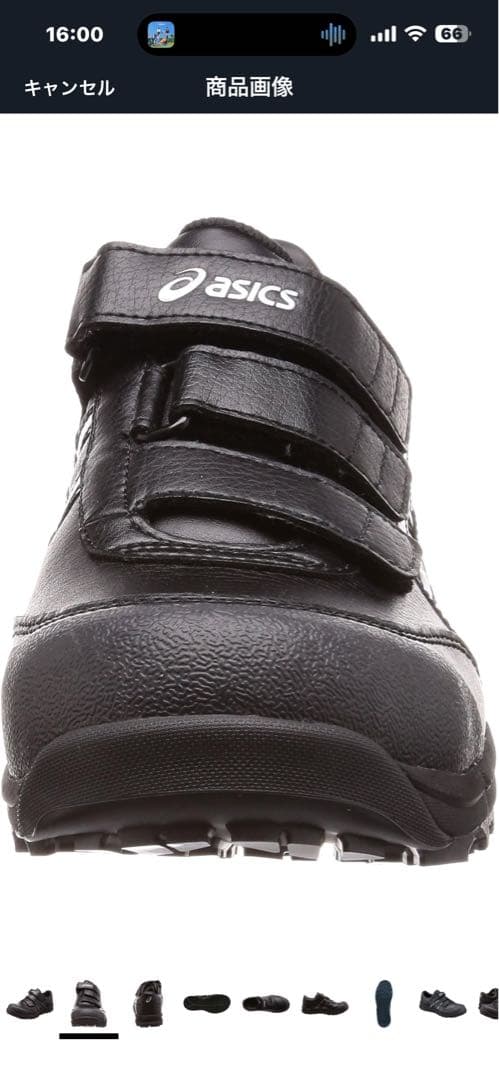 アシックス 安全靴 CP301 ブラック 26.5cm
