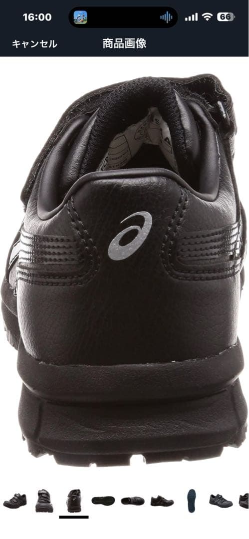 アシックス 安全靴 CP301 ブラック 26.5cm