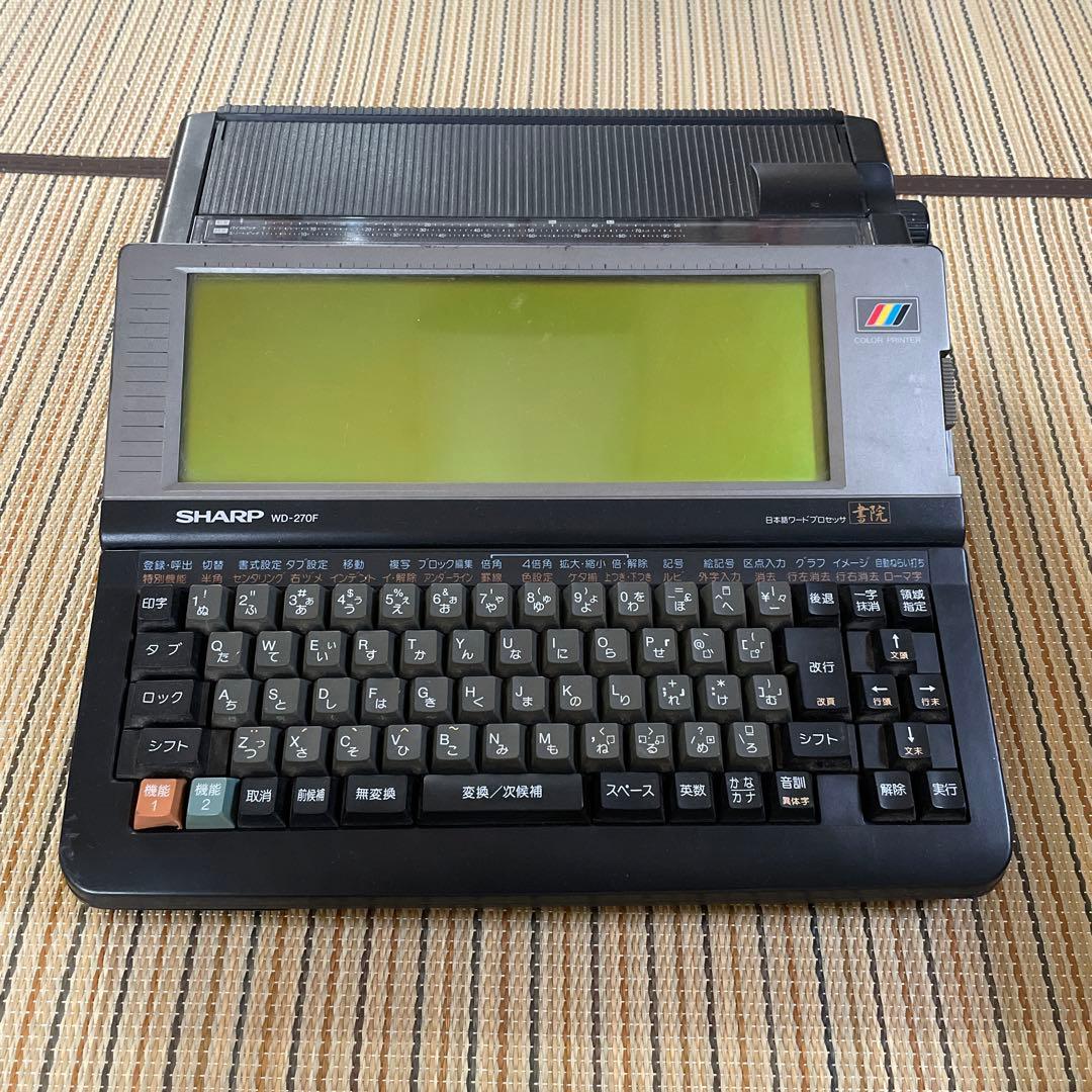 T*!様 【ワープロ】書院SHARP WD-270Fシャープ⚠️ジャンク品 - メルカリ