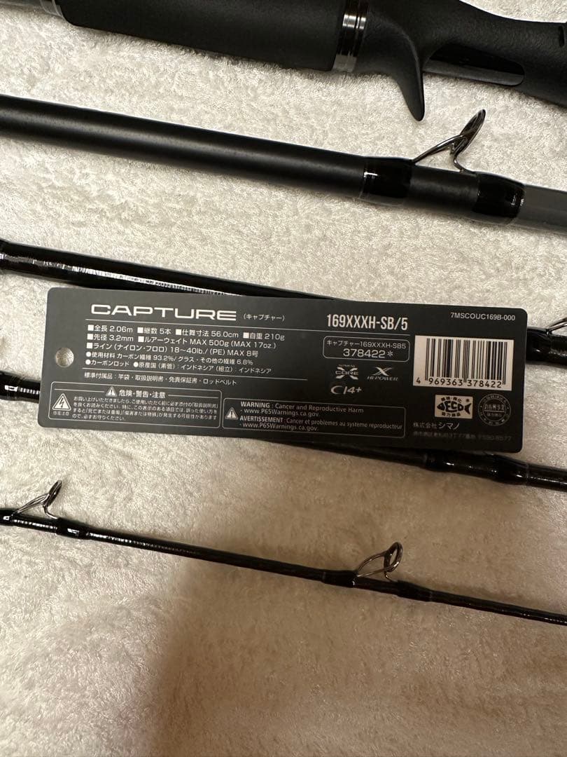 シマノ キャプチャー 169XXXH-SB/5 SHIMANO
