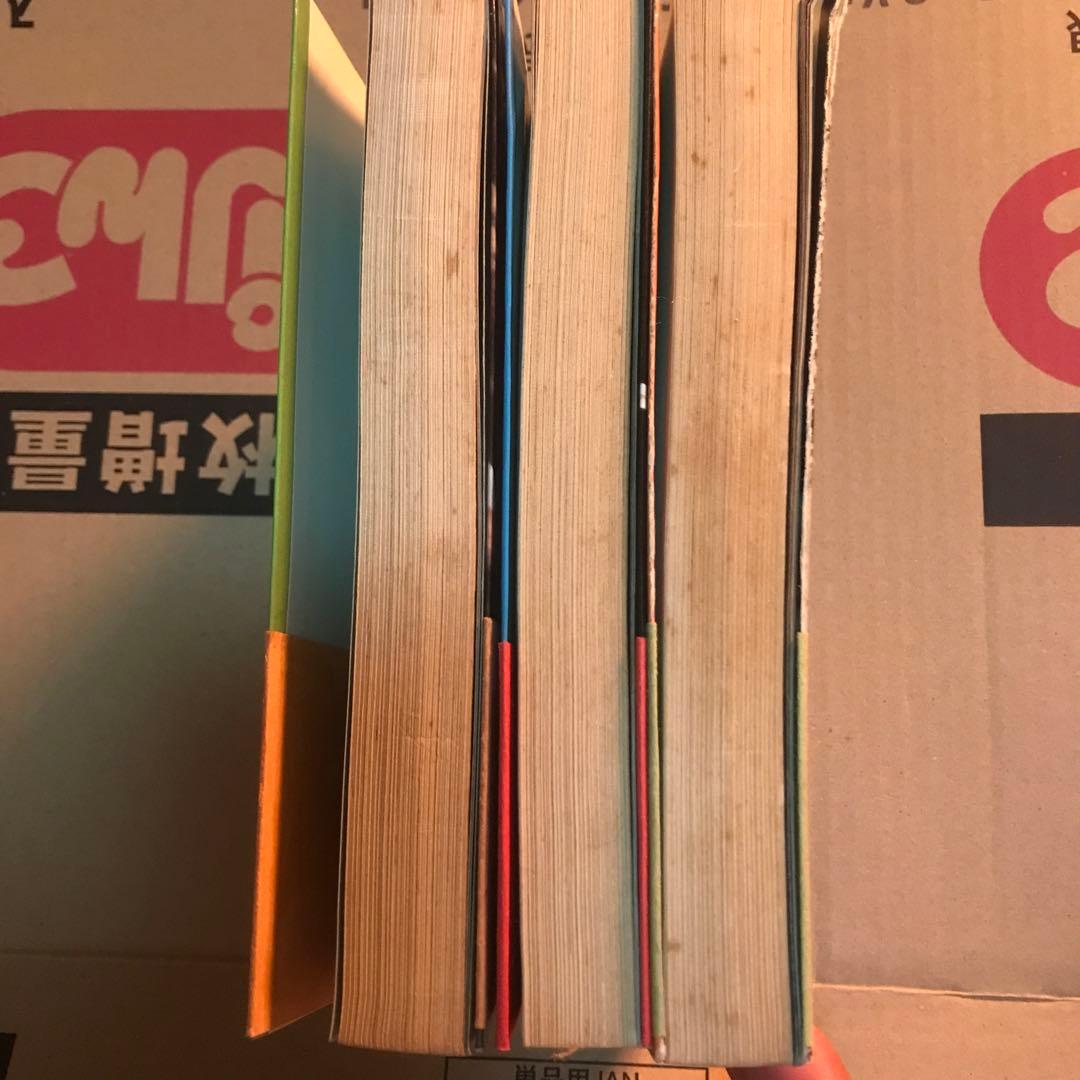 嵐と太陽 小泉志津男 3巻セット 帯付
