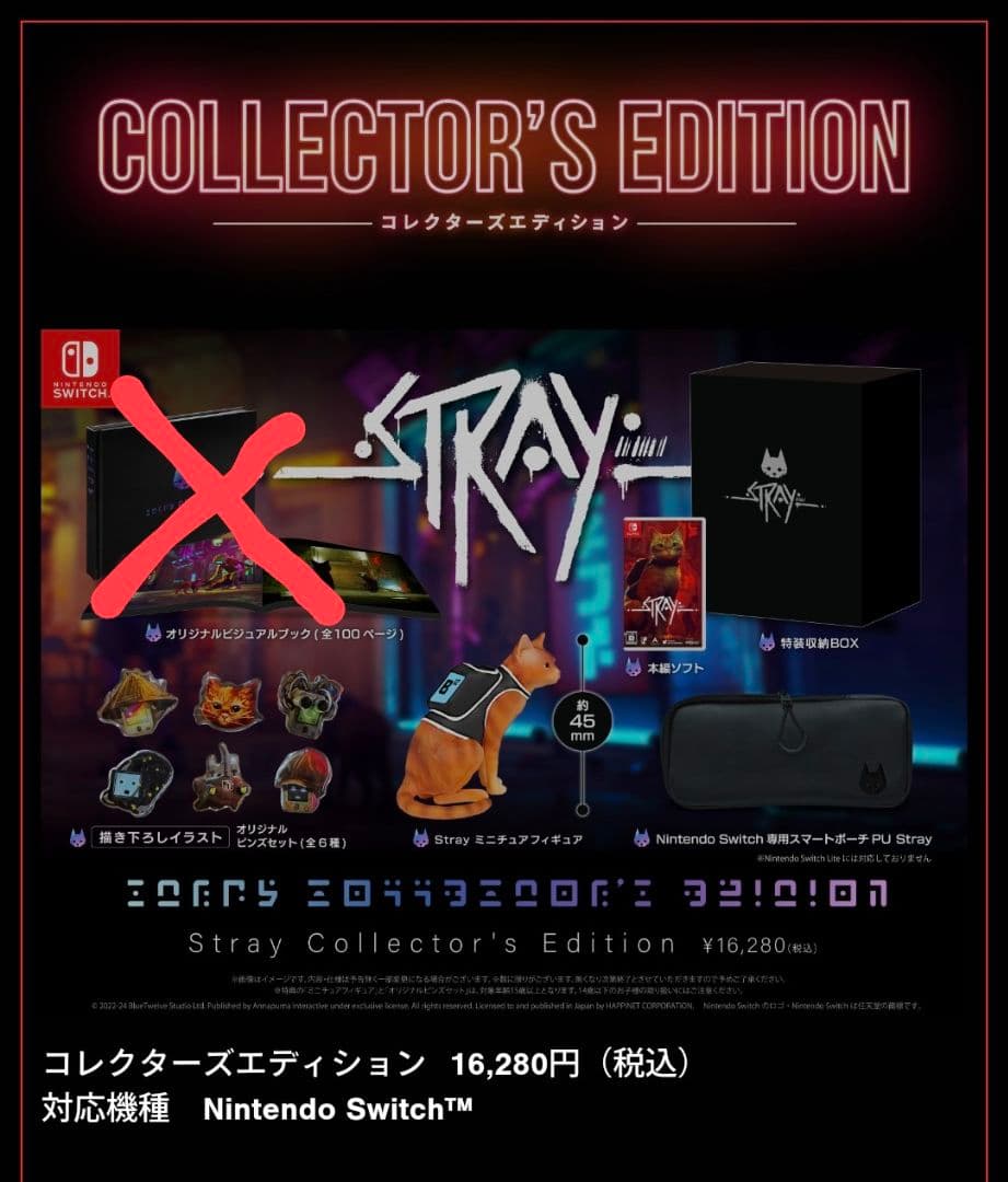 Stray Collector's Edition Switch パッケージ版 Stray [Collector's Edition] (Multi-Language) for Nintendo Switch