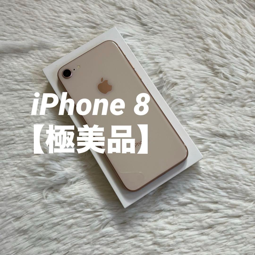 【すぐ発送】iPhone 8 64GB 【値下げ不可】 当日発送可iPhone8 64GB Apple版SIMフリー 起動不可 ジャンク品 中古