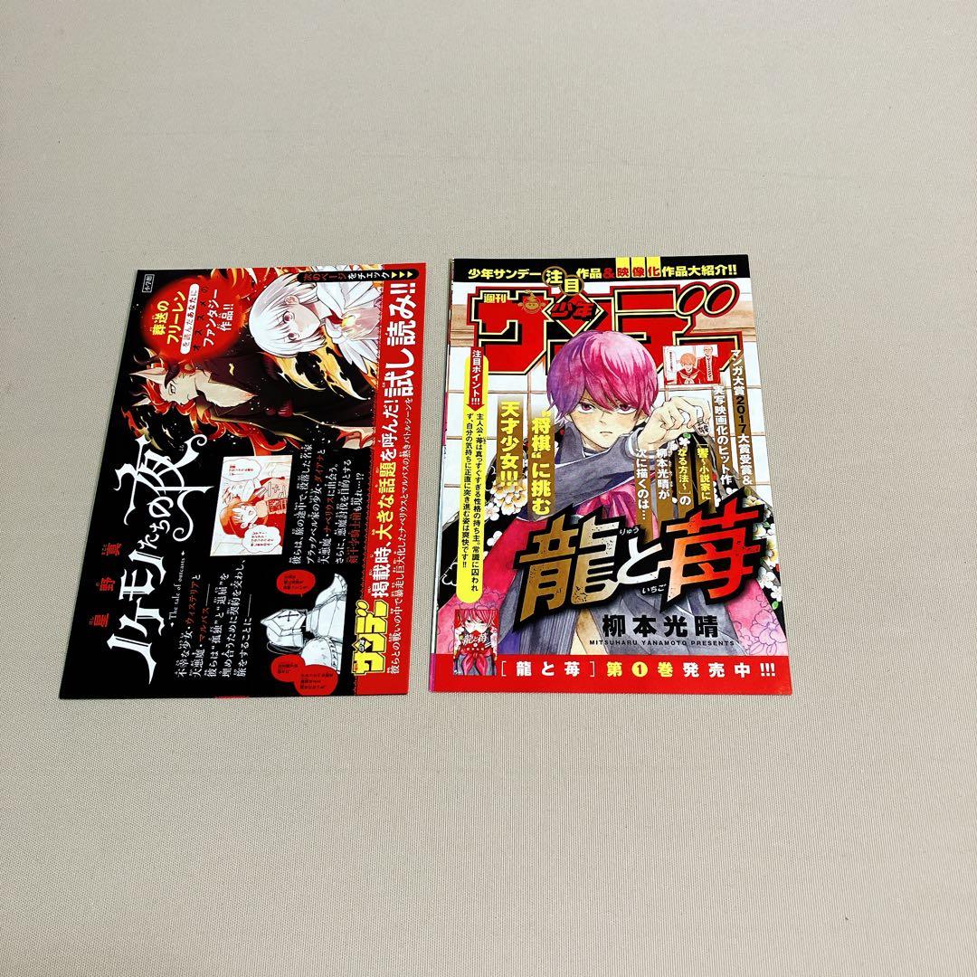 初版帯付き 葬送のフリーレン 1巻 チラシ付き - メルカリ