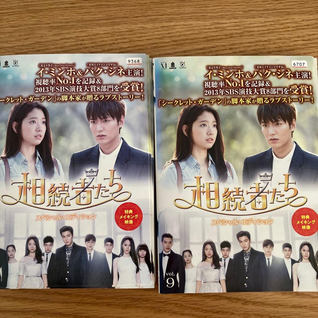 韓国ドラマ 相続者たち スペシャルエディション レンタル落ち全13巻