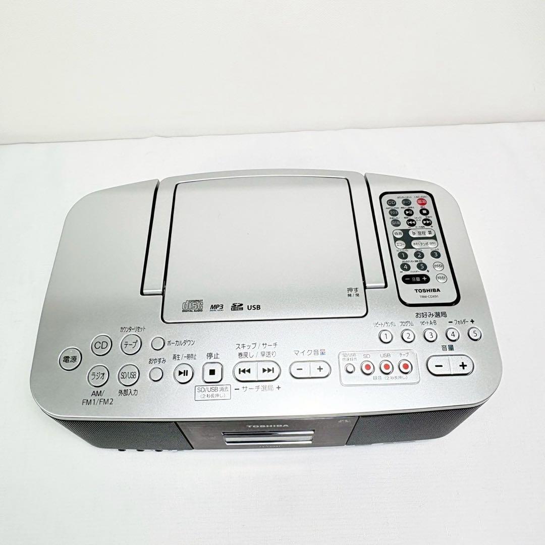 展示品 東芝 SD USB CDラジカセ シルバー リモコン付 TY-CDX91 - メルカリ