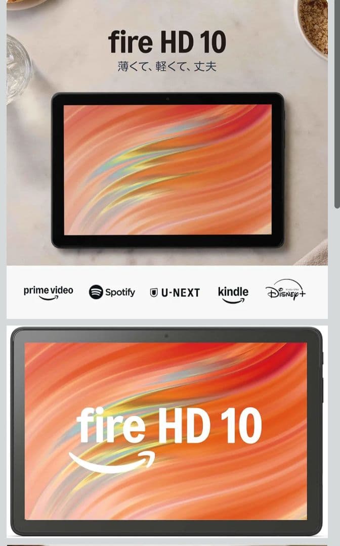 液タブ・ペンタブ Amazon Fire HD10 32GB Amazon、最大13時間使えるバッテリ搭載の新世代タブレット「Fire HD 10
