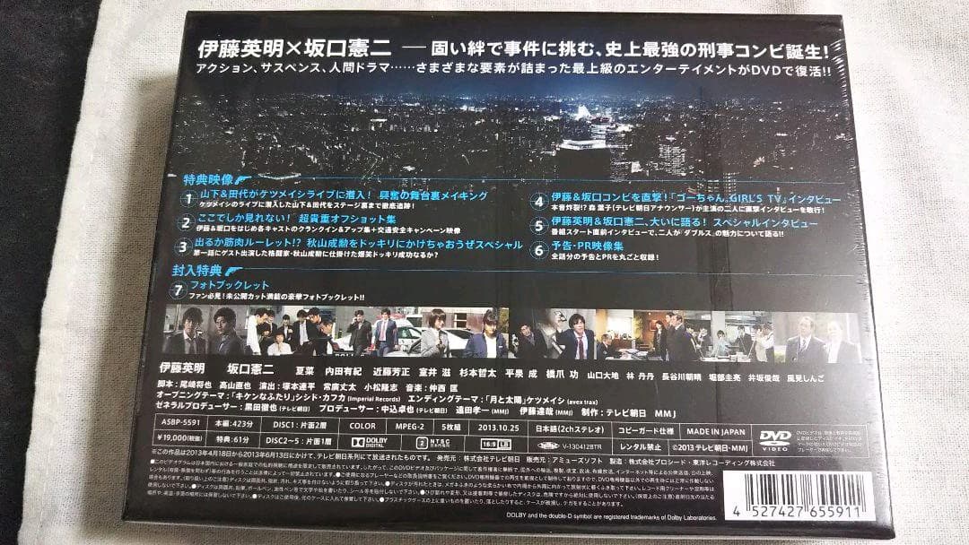 【新品未開封】ダブルス～二人の刑事 DVD-BOX〈5枚組〉