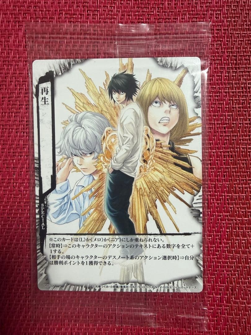 DEATH NOTE トレーディングカード デスノート 再生 プロモDNP-04