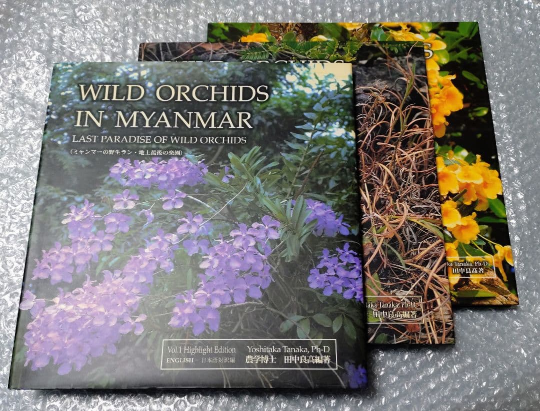 ミャンマーの野生ラン WILD ORCHIDS IN MYANMAR 〜 ミャンマーの野生ラン Wild Orchids in Myanmar Dr. Yoshitaka Tanaka
