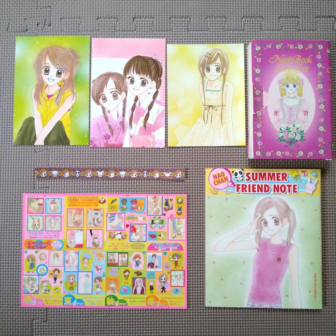 りぼん 付録 応募者全員サービス 高須賀由枝 グッドモーニング・コール