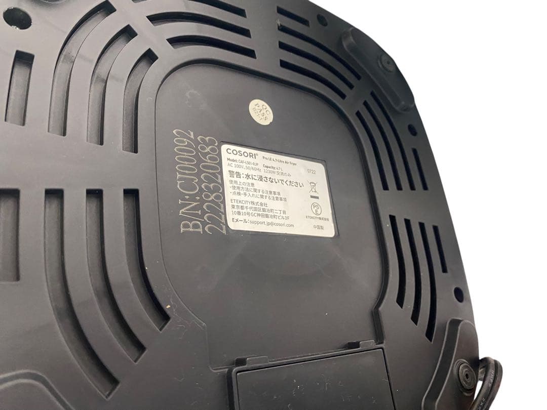 COSORI ノンフライヤー　4.7L