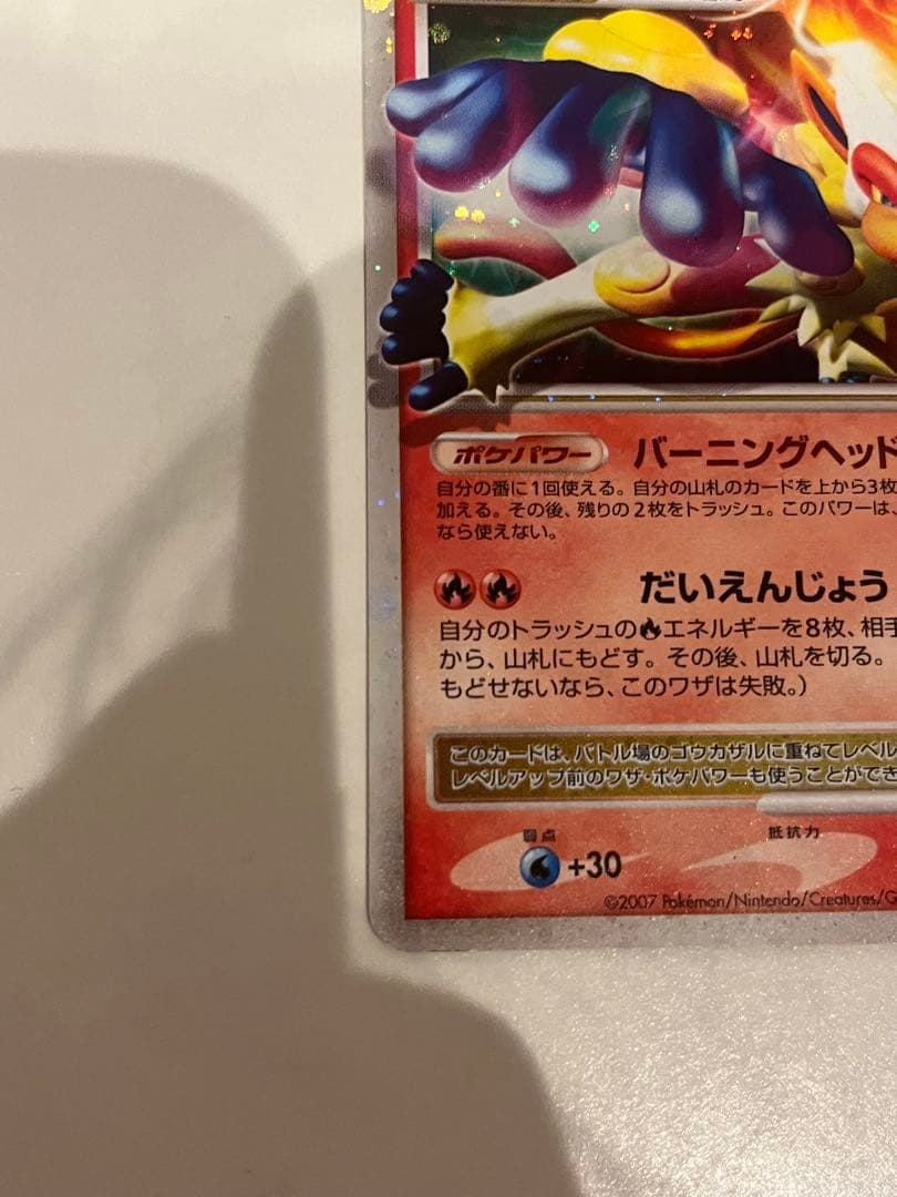 ポケモンカード ゴウカザル LV.X キラ プロモ 071/DP-P - メルカリ