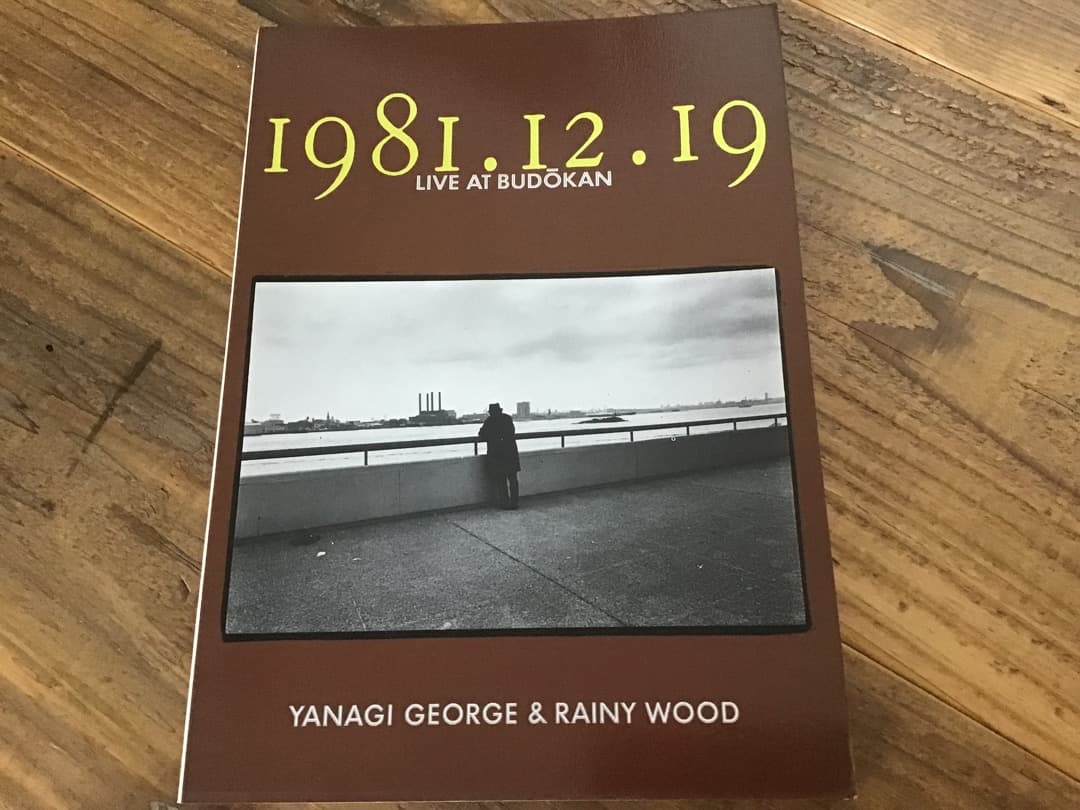 ★楽譜/柳ジョージ&レイニーウッド/武道館ライブ/タブ譜/バンドスコア Amazon.co.jp: S/楽譜/柳ジョージ&レイニーウッド/LIVE AT BUDOKAN