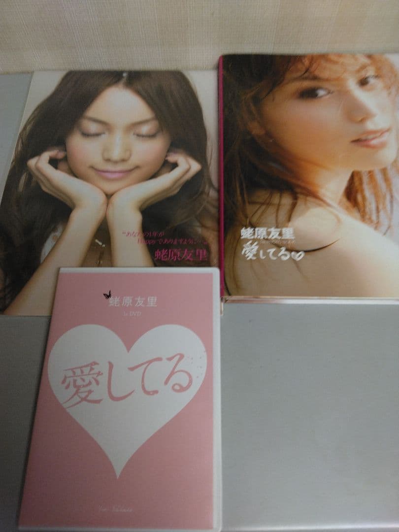 エビちゃんカレンダー&蛯原友里BOX愛してる3点セット 新品未開封品/他