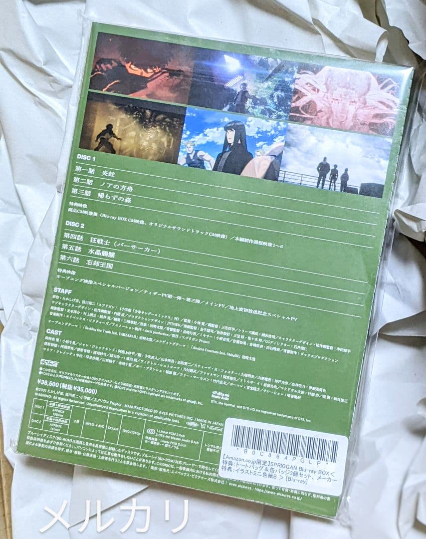 SPRIGGAN Blu-ray BOX [Blu-ray]スプリガン2023 - メルカリ