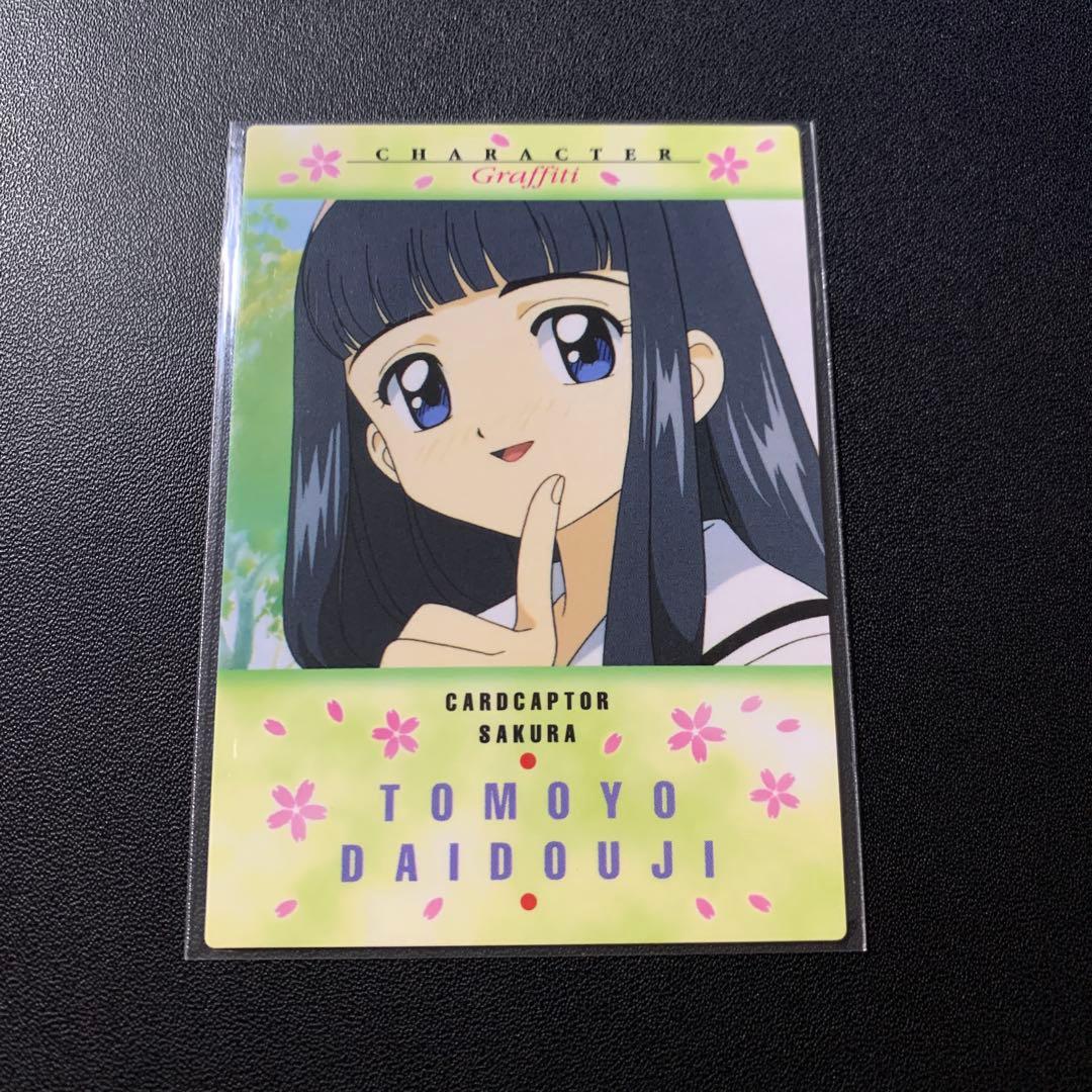 カードキャプターさくら カードダスマスターズ part1 大道寺知世 No.50