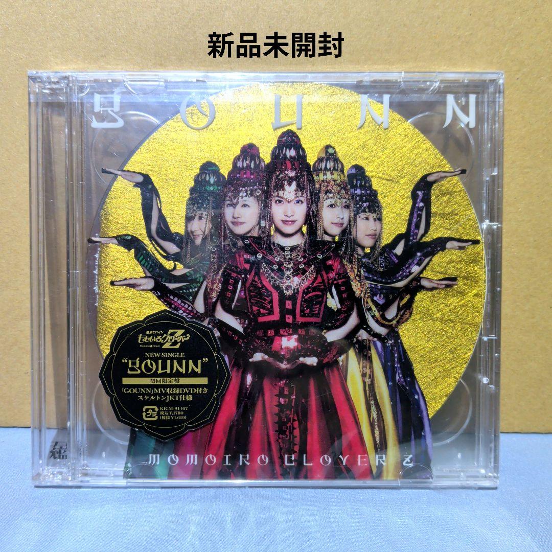 ももいろクローバーZ CD DVD 2枚組 新品未開封 - メルカリ