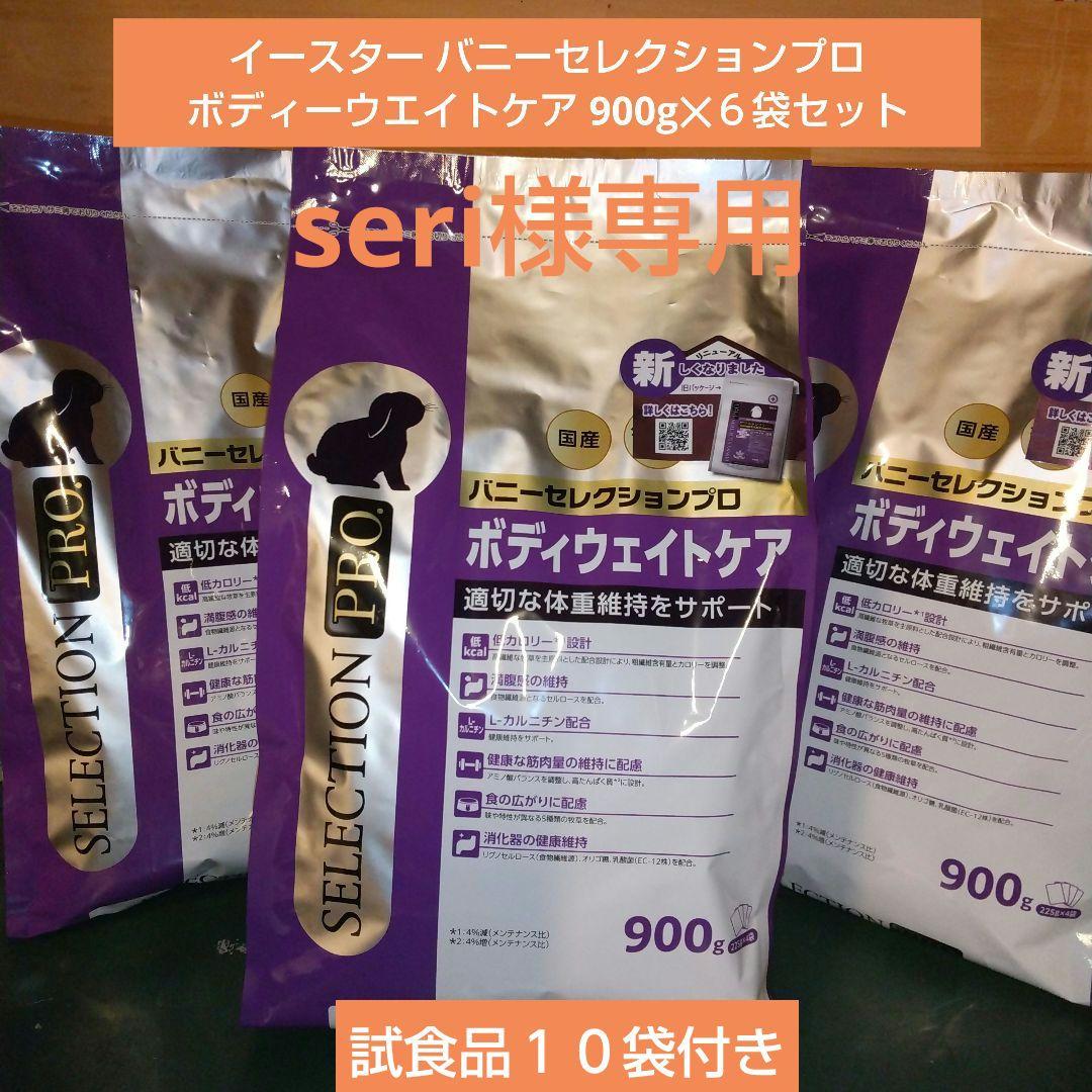 イースター バニーセレクションプロボディーウエイトケア 900g イースター バニーセレクションプロ ボディウェイトケア 900g（225g×4