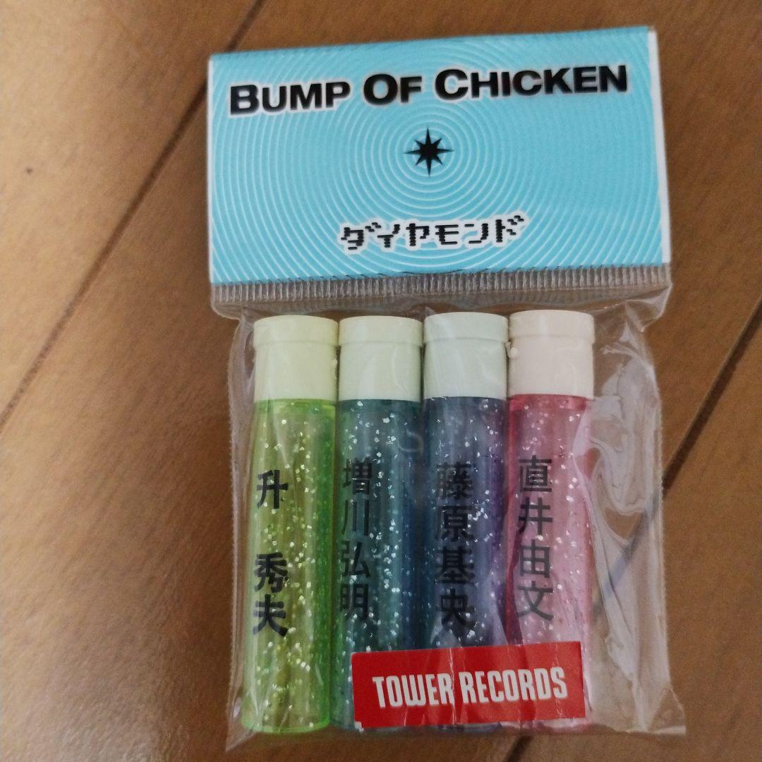BUMP OF CHICKEN CD購入特典セット - メルカリ