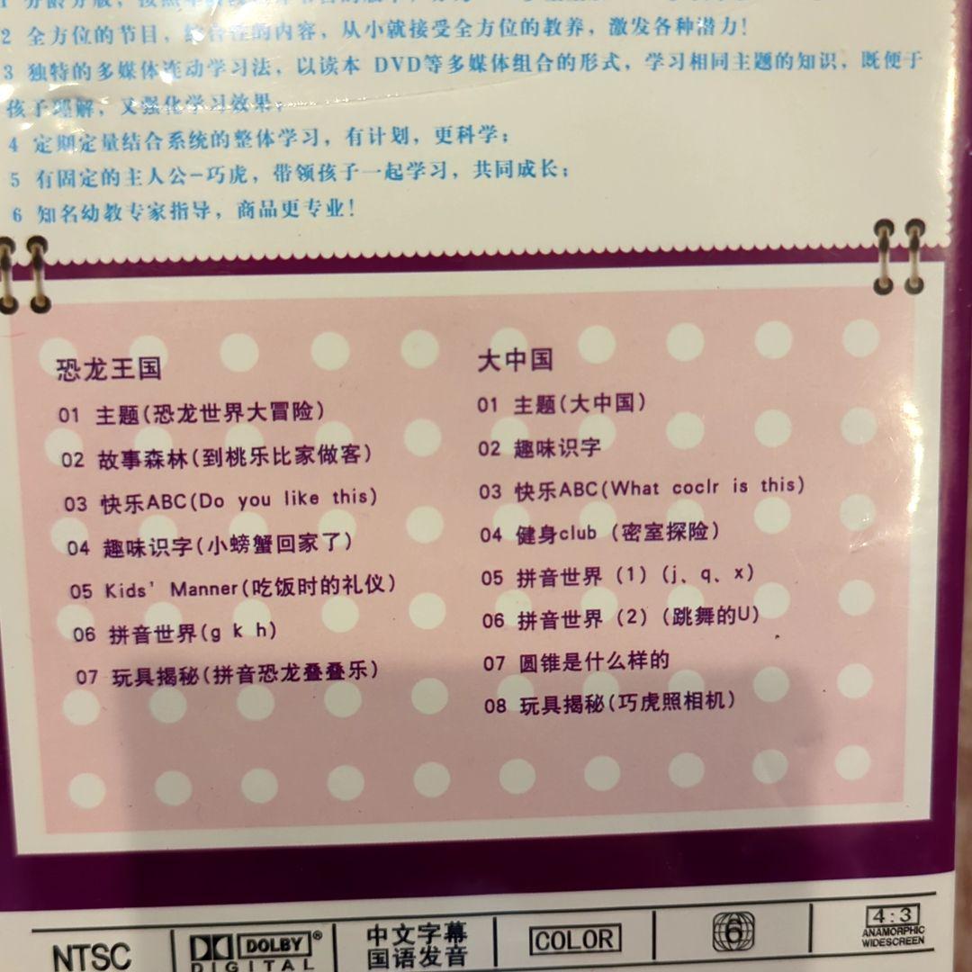 こどもちゃれんじDVD 中国語 しまじろう - メルカリ