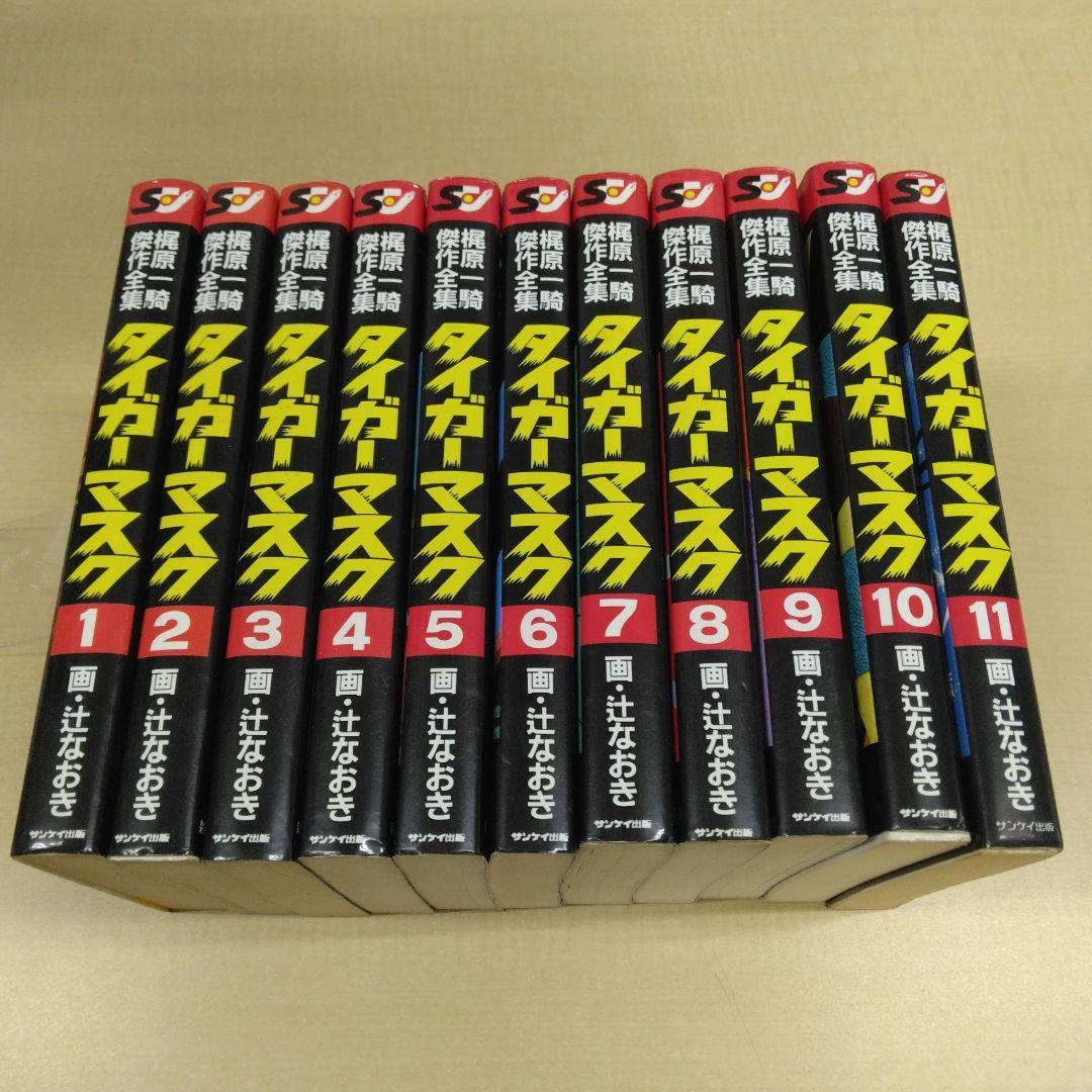 梶原一騎傑作全集 タイガーマスク 初版 全巻セット - メルカリ