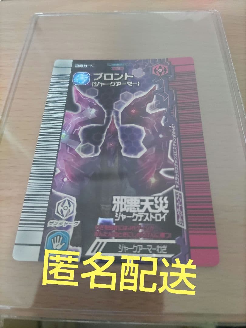 恐竜キング　カード　ブロント　ジャークアーマー Amazon.co.jp: 古代王者 恐竜キング カード ブロント ジャークアーマー