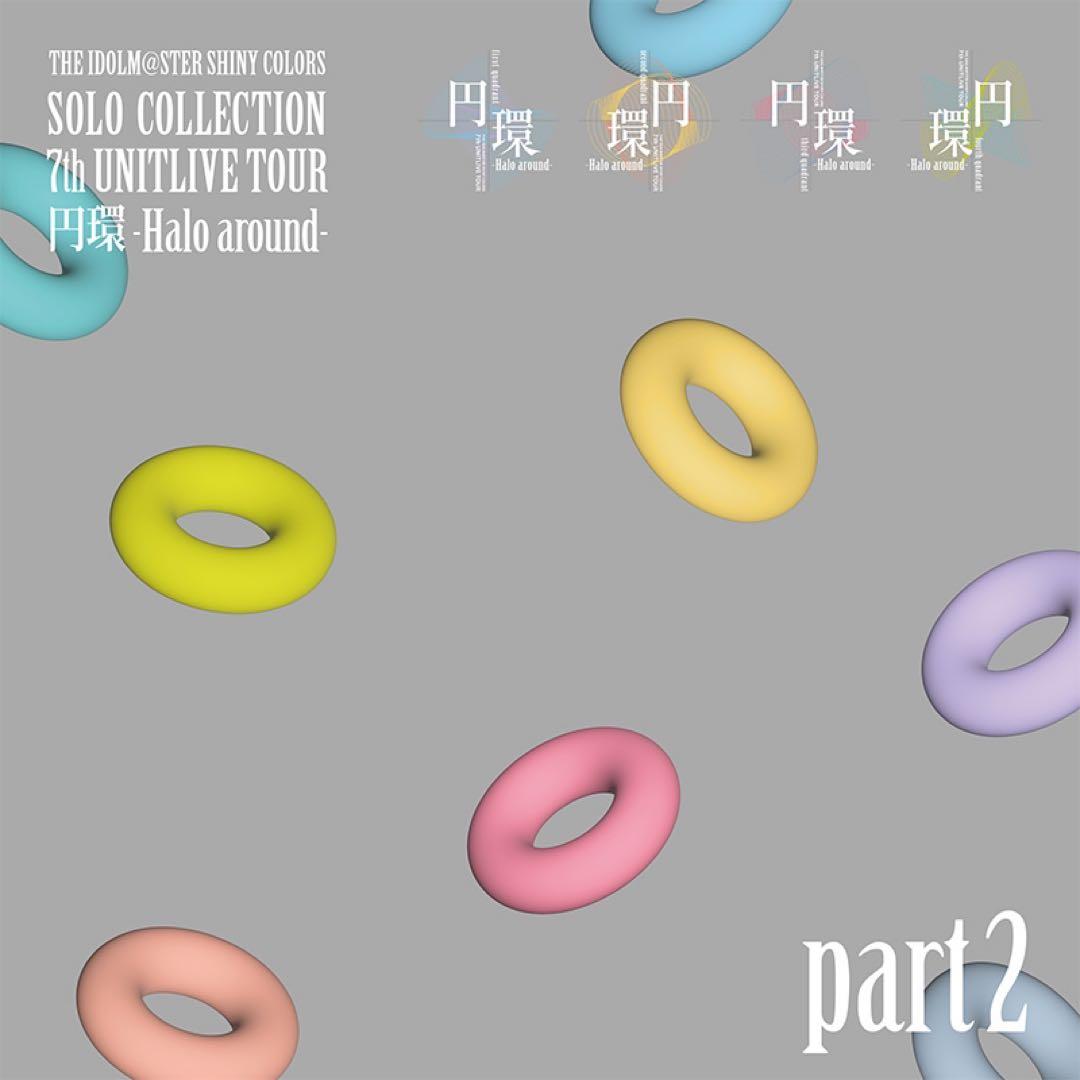 シャニマス7thライブ円環 会場オリジナルCD 3枚セット ソロコレ - メルカリ