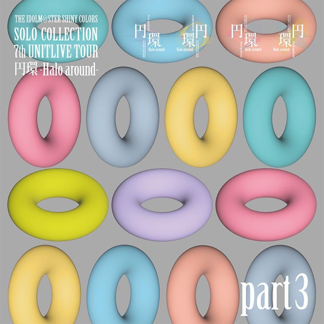 シャニマス7thライブ円環 会場オリジナルCD 3枚セット ソロコレ - メルカリ