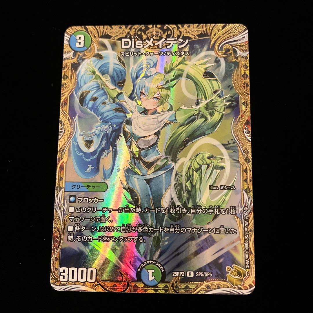 デュエルマスターズ】Disメイデン 金トレジャー (ディスメイデン