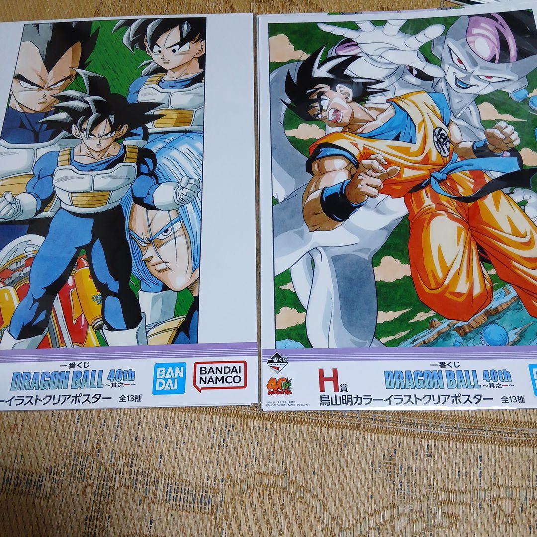 一番くじドラゴンボールH賞鳥山明カラーイラストクリアポスター11種