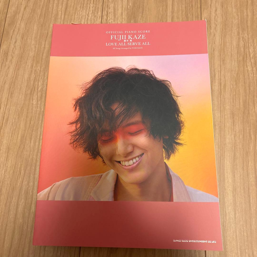 FUJIKAZE LOVE ALL SERVE ALL ピアノスコア 藤井風 - メルカリ