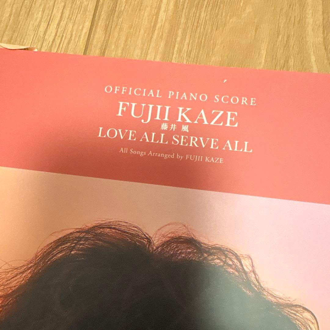 FUJIKAZE LOVE ALL SERVE ALL ピアノスコア 藤井風 - メルカリ