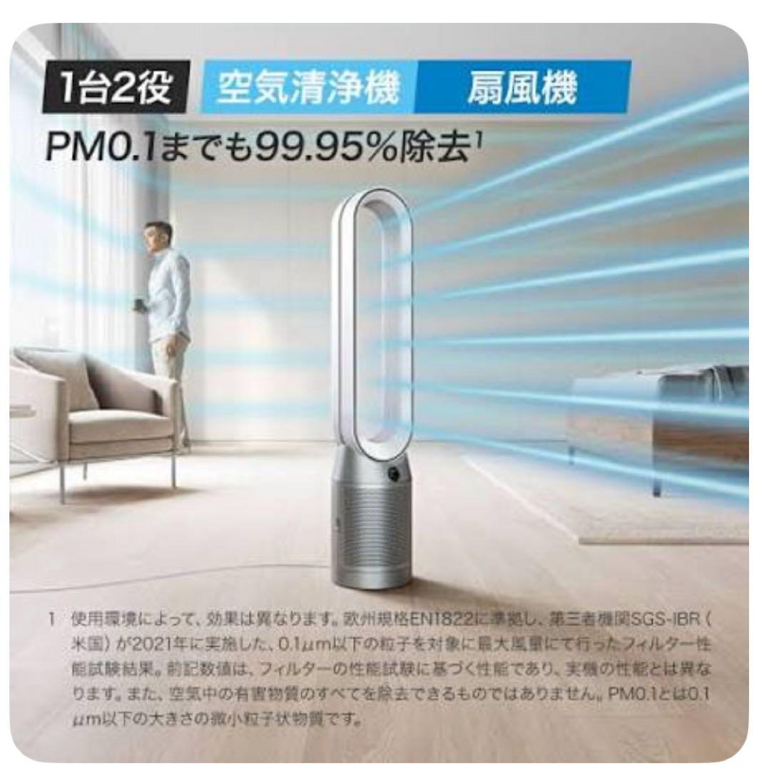 新品未使用ダイソン　Dyson Pure Cool TP04 空気清浄機　扇風機 ダイソン Dyson Pure Cool DP04WSN 価格比較 - 価格.com