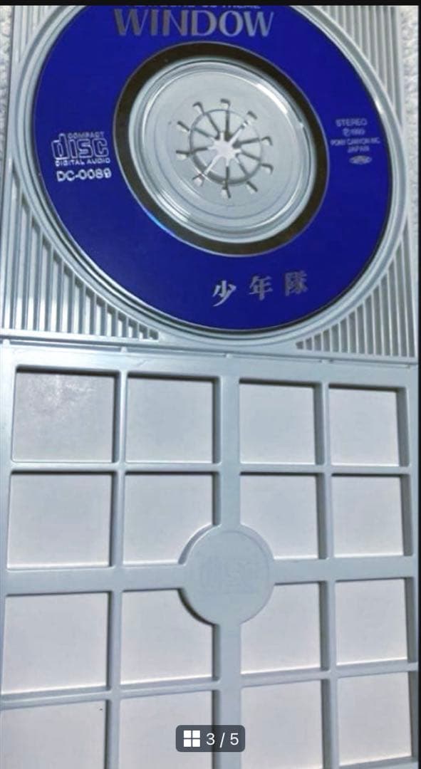 貴重 少年隊劇場限定CD WINDOW＋ノベルティグッズ - メルカリ