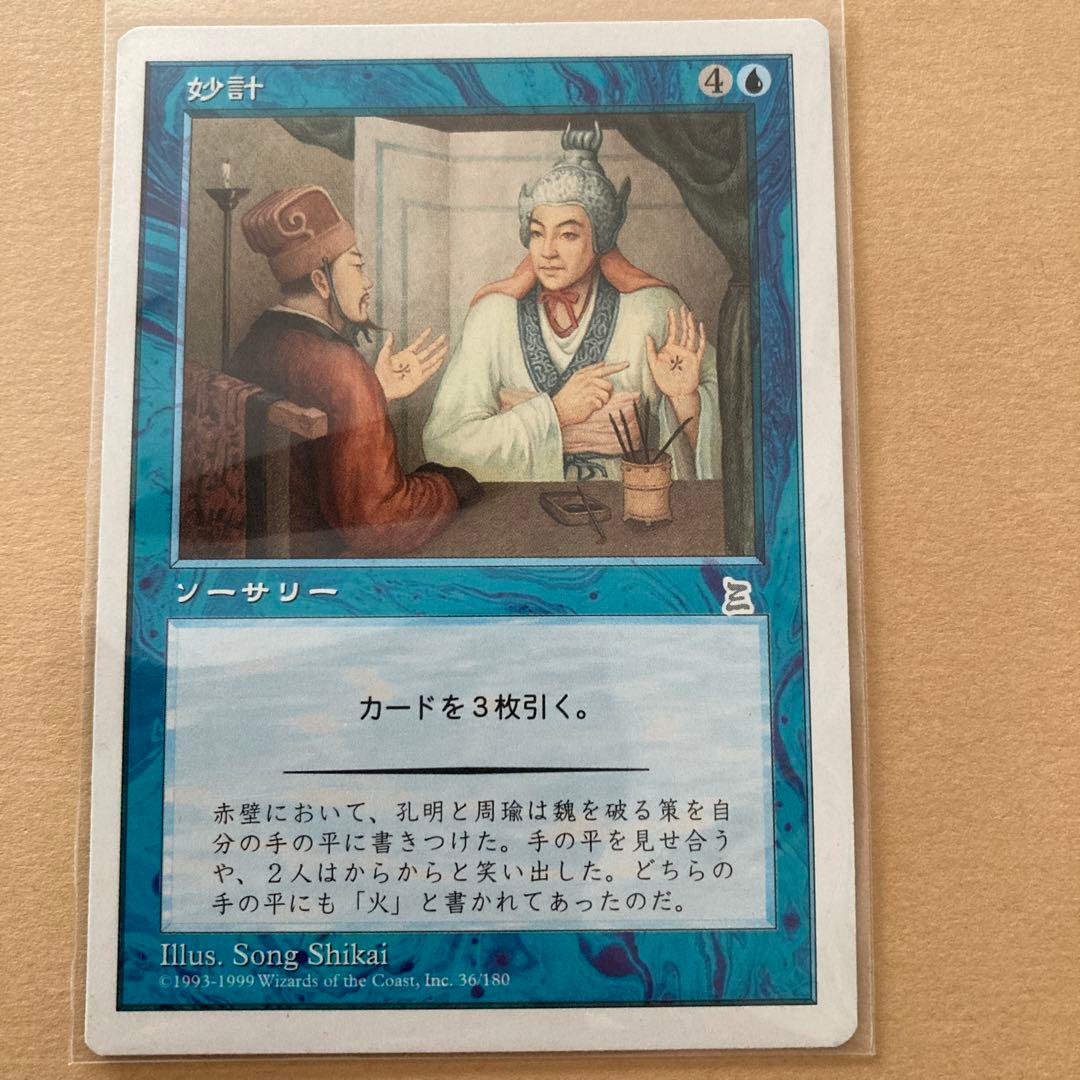 MTG ポータル三国志青カード10枚セット マジックザギャザリング - メルカリ