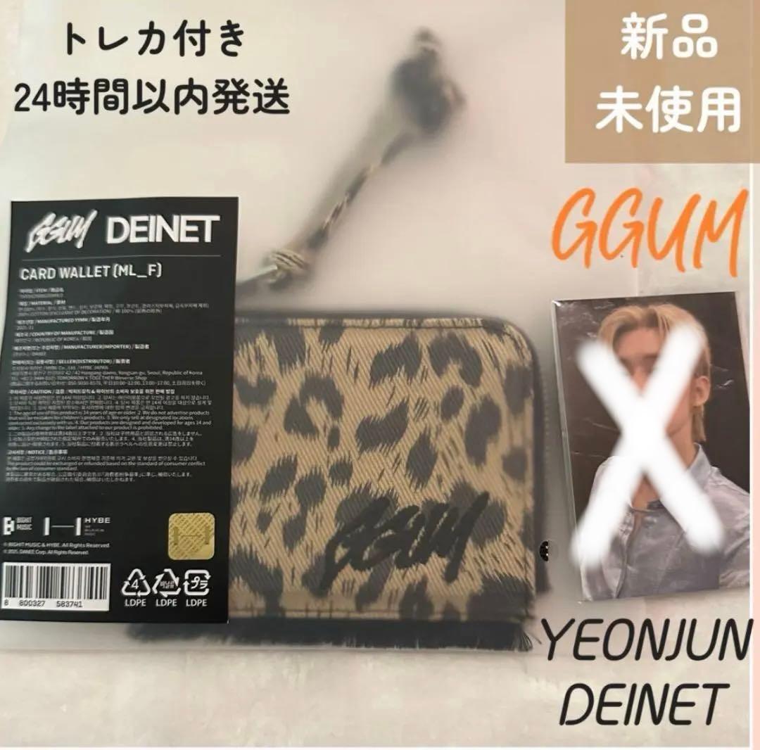 TXT ヨンジュン セット② GGUM DEINET コラボ ネックレス 財布 - メルカリ