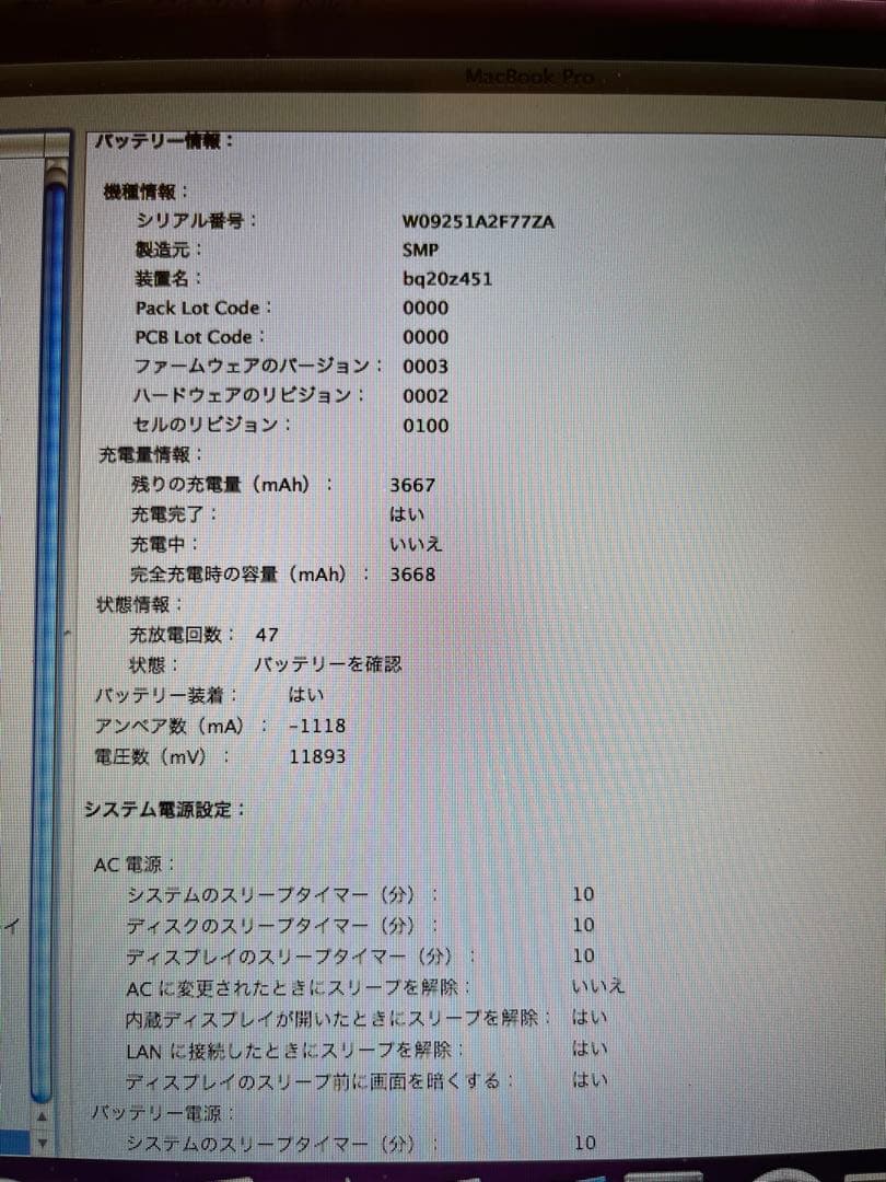 MacBook本体 Macbook pro 2009 2.26GHz Core 2 Duo