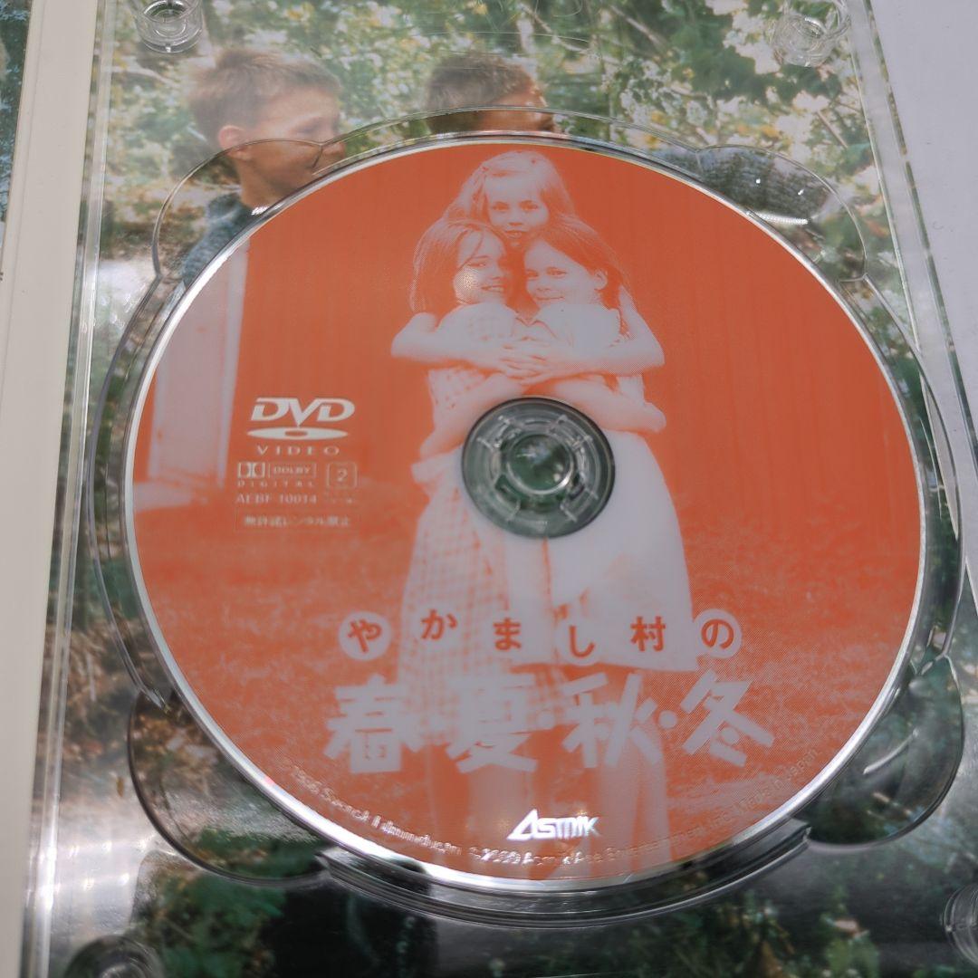 やかまし村の子どもたち 春夏秋冬　DVD　セット