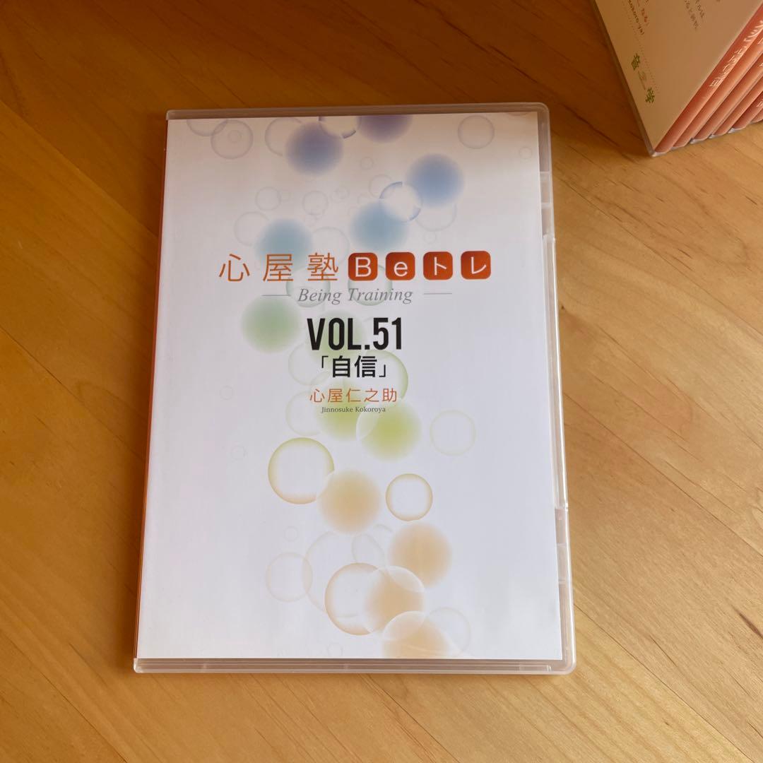 心屋塾 DVD 25巻セット 【大特価】