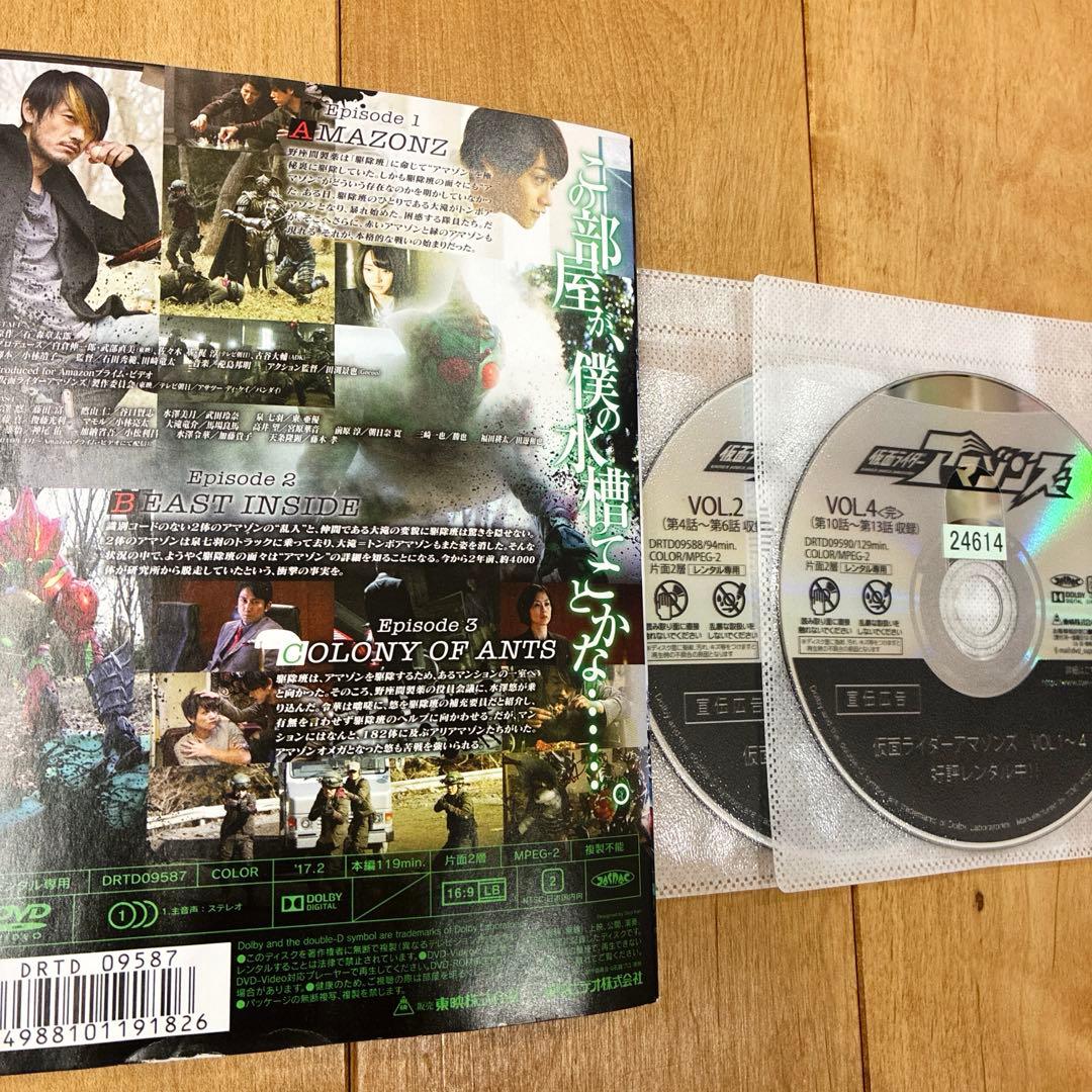 仮面ライダーアマゾンズ 1期＋2期＋劇場版 全11巻セット DVD 覚醒 輪廻