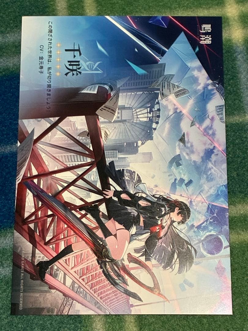 鳴潮 千咲 5点セット クリアファイル ポストカード 長崎バイオパーク