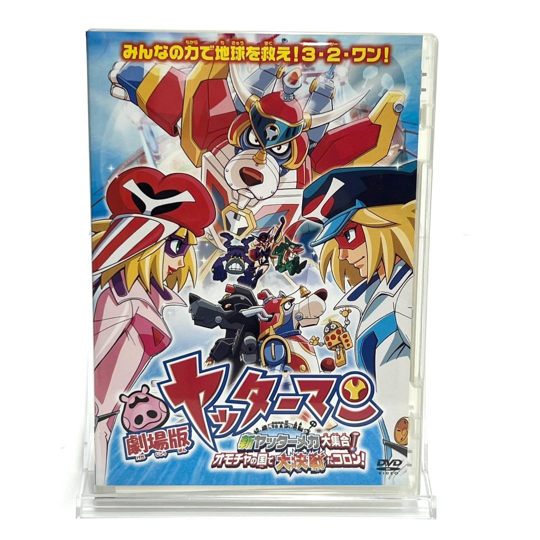 タイムボカンシリーズ ヤッターマン DVD 全18巻 劇場版 平成 まとめ