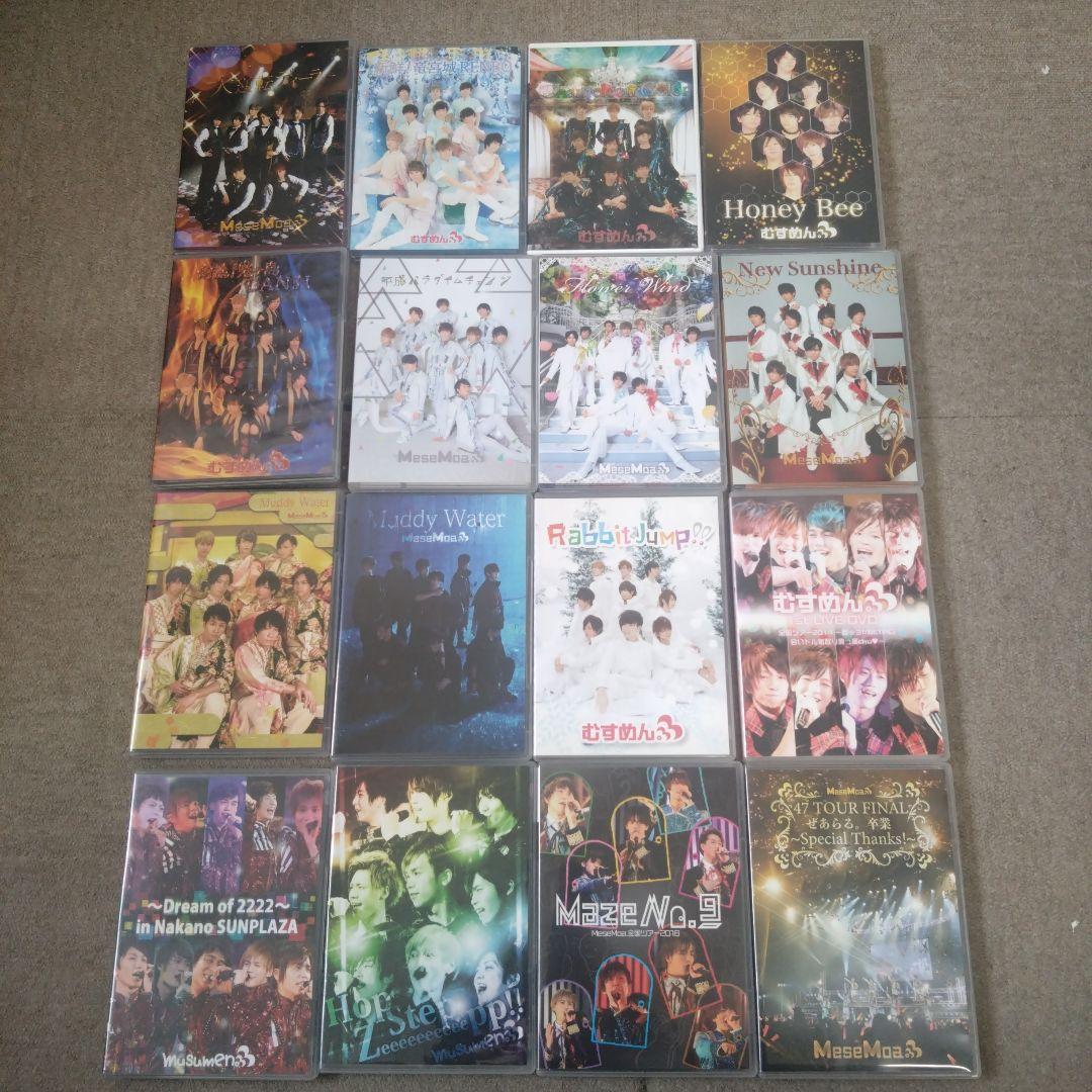 むすめん。MeseMoa.　CD・DVDセット 16枚セット