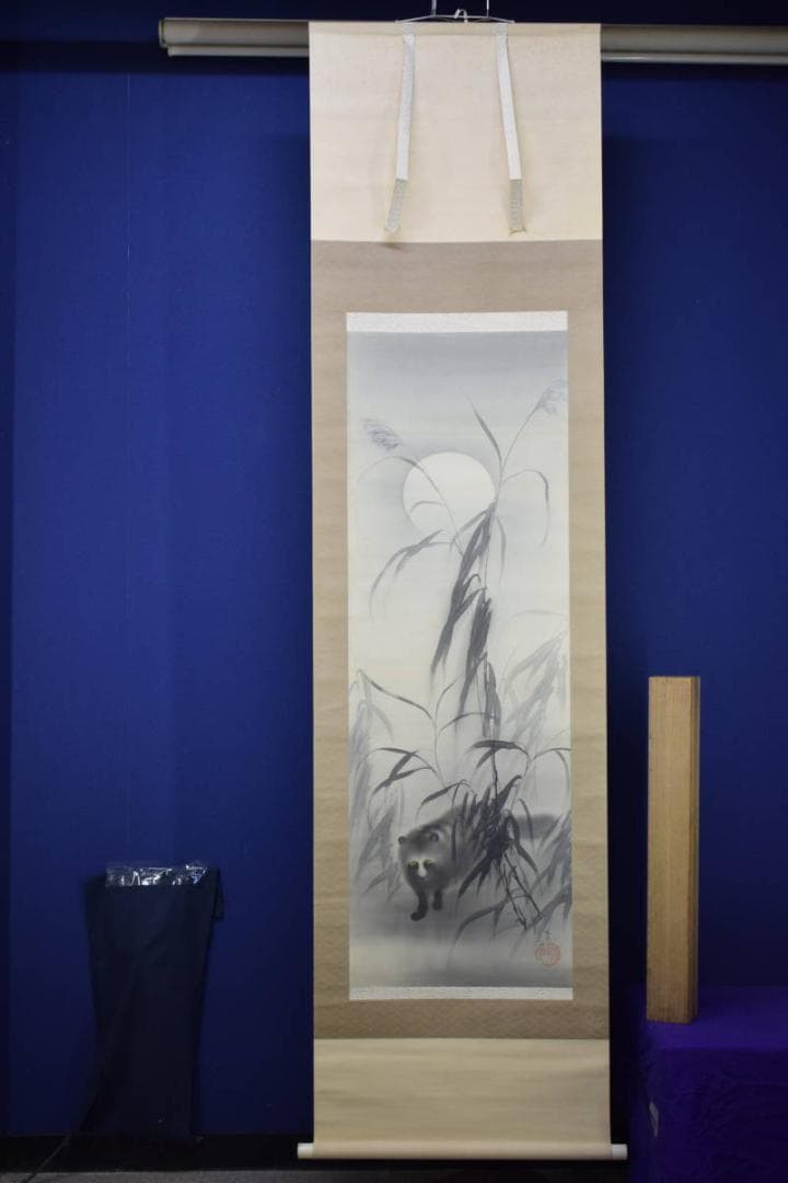 真作/海野陽光/月下狸図/布袋屋掛軸HI-310 - メルカリ